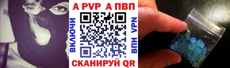 A-PVP кристаллы  Зверево 