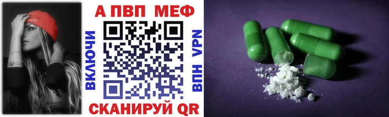 Alpha PVP Соль Зверево